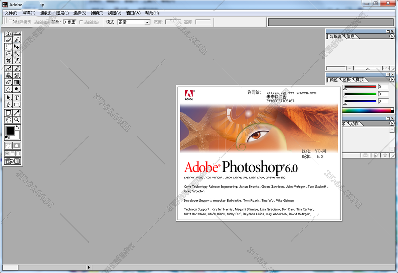 Adobe Photoshop6.0激活码【PS6.0注册机】序列号生成器