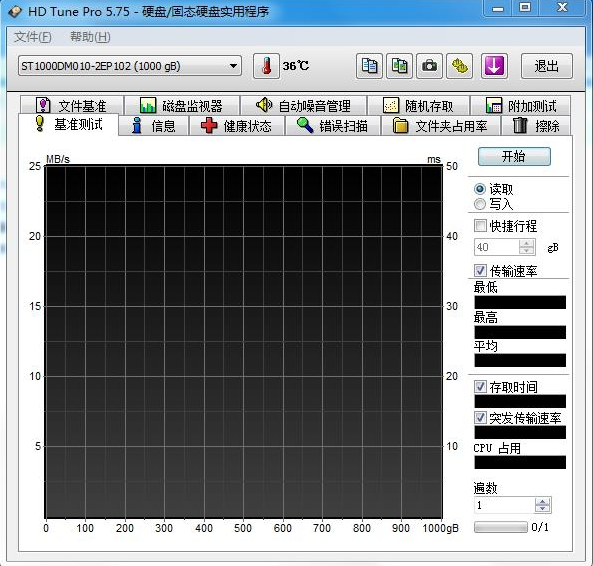 hdtune绿色版【hdtune】中文破解版