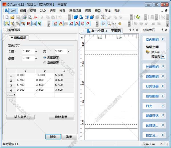 灯光精灵dialux4.12【DIALux evo4.12】灯光照明设计软件