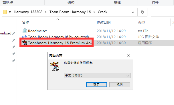 Toon Boom安装教程步骤