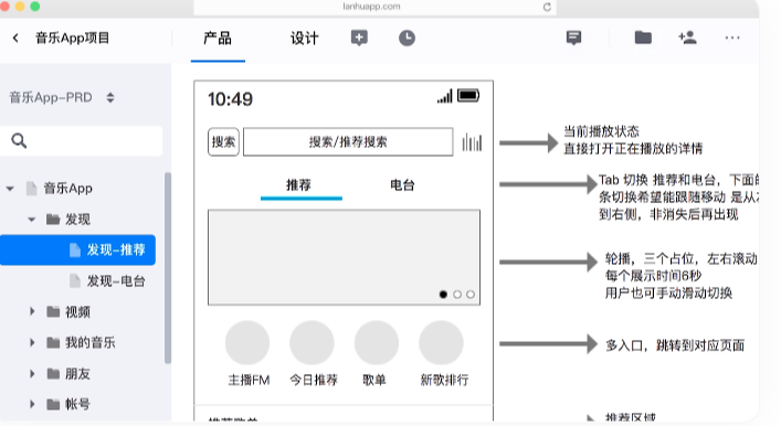 蓝湖_官方正式版_知识兔下载