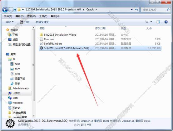 SolidWorks安装教程步骤