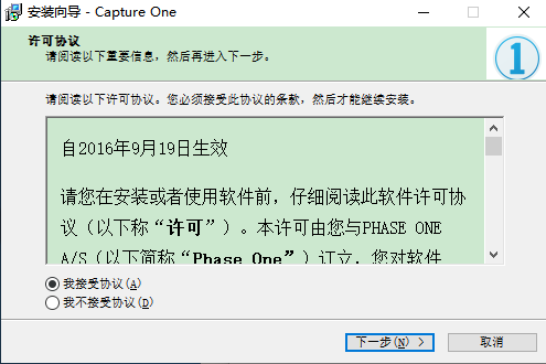 capture one安装教程步骤