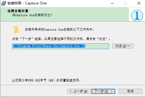 capture one安装教程步骤