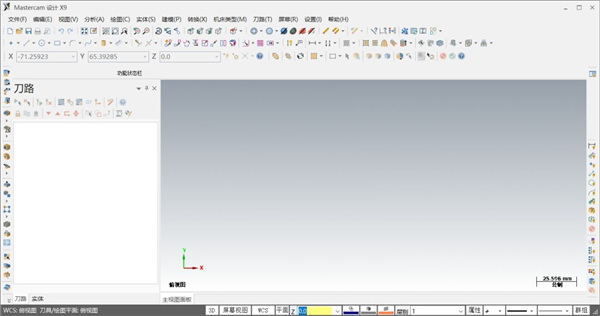 Mastercam X9中文版【Mastercam X9破解版】中文破解版
