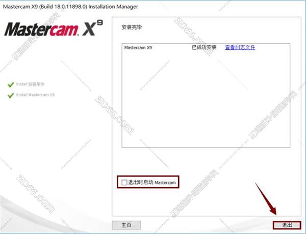 Mastercam安装教程步骤