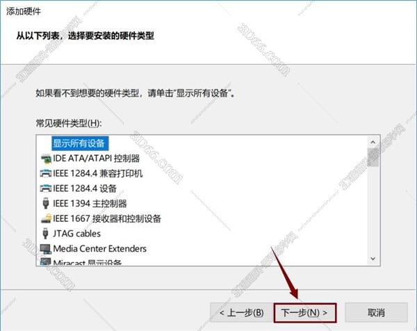 Mastercam安装教程步骤