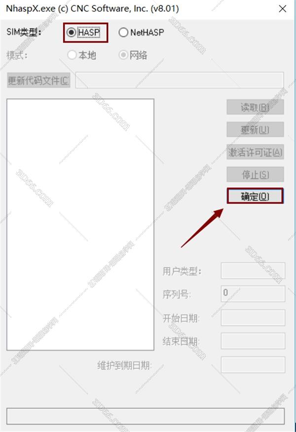 Mastercam安装教程步骤