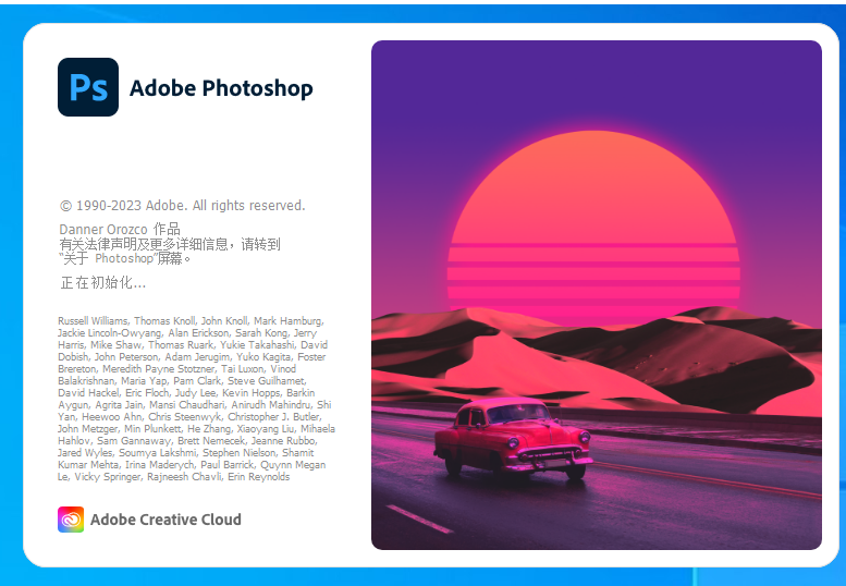 Adobe Photoshop 2023 v24.3.0破解补丁【Crack破解】免费下载