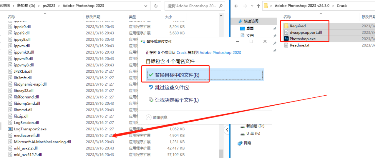 Adobe Photoshop 2023 v24.3.0破解补丁【Crack破解】免费下载