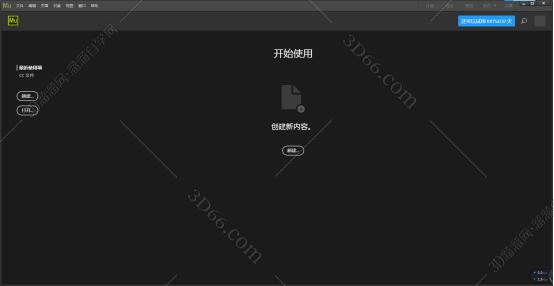 Adobe Muse安装教程步骤