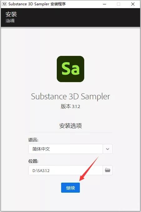 Substance 3D Sampler安装教程步骤