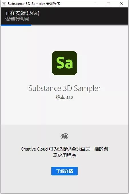 Substance 3D Sampler安装教程步骤