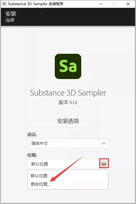 Substance 3D Sampler安装教程步骤