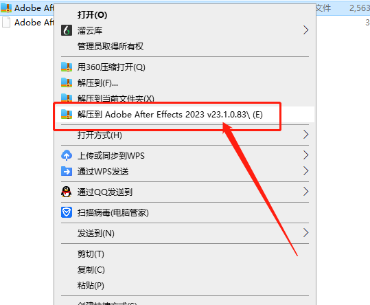 Adobe After Effects安装教程步骤