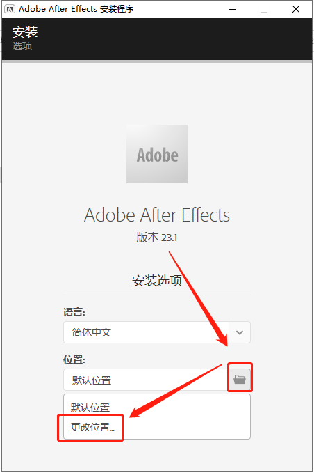 Adobe After Effects安装教程步骤