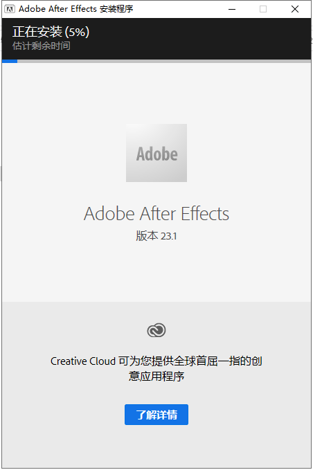 Adobe After Effects安装教程步骤