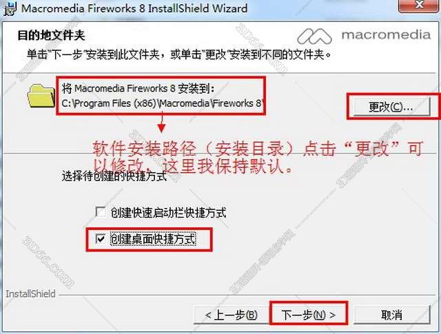 FireWorks安装教程步骤