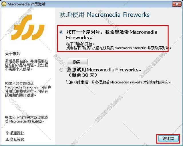 FireWorks安装教程步骤