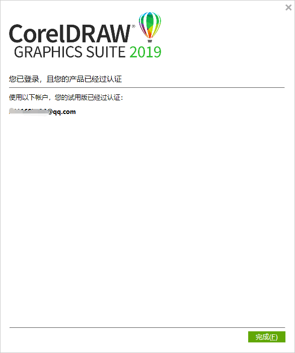 CorelDraw安装教程步骤