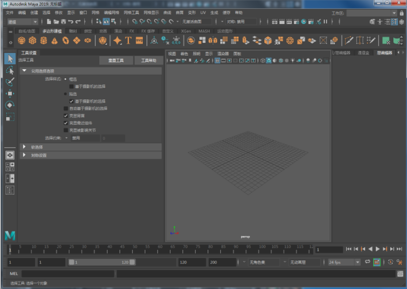 Autodesk Maya2019【玛雅】中文（英文）完美破解版