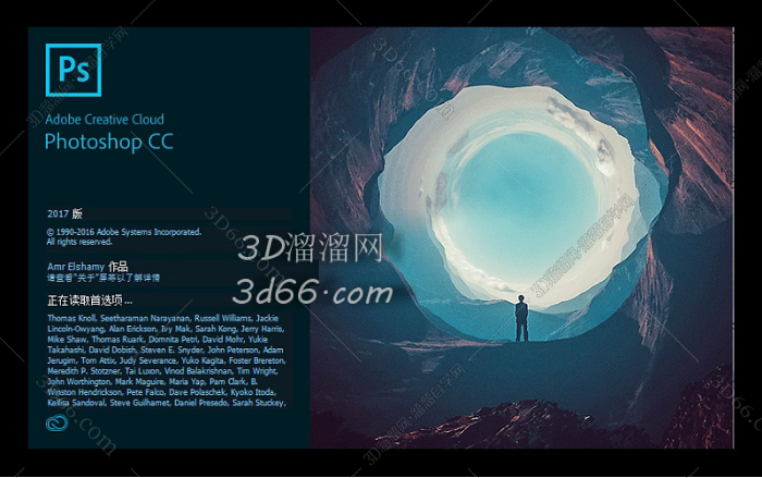 Adobe Photoshop CC2017破解补丁【PS CC2017注册机】序列号生成器