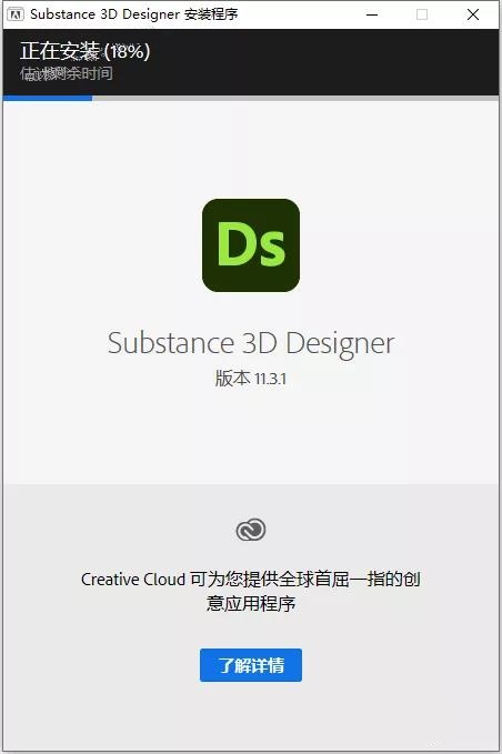 Substance 3D Designer安装教程步骤