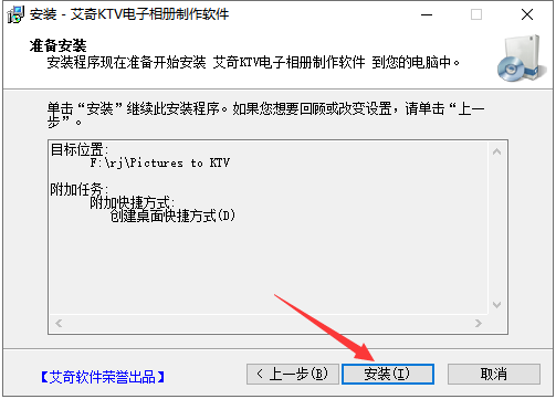 其他工具安装教程步骤