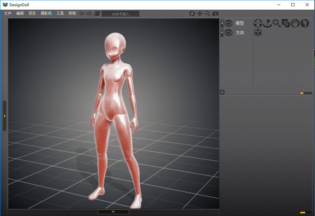 designdoll v4.0.09【绿色免安装版】3d人偶设计软件下载