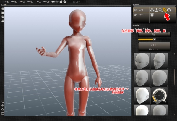 designdoll v4.0.09【绿色免安装版】3d人偶设计软件下载