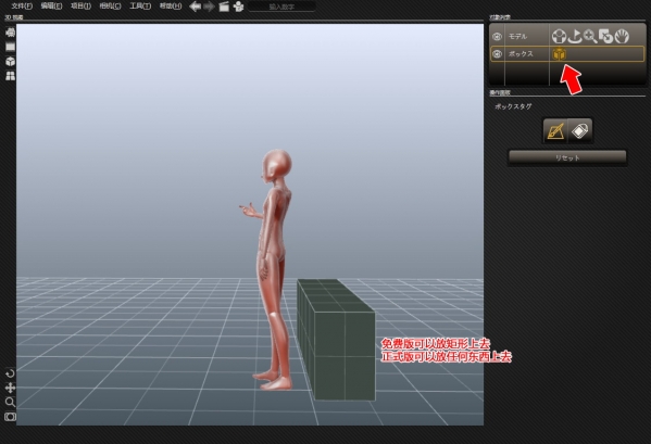 designdoll v4.0.09【绿色免安装版】3d人偶设计软件下载