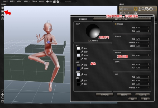 designdoll v4.0.09【绿色免安装版】3d人偶设计软件下载