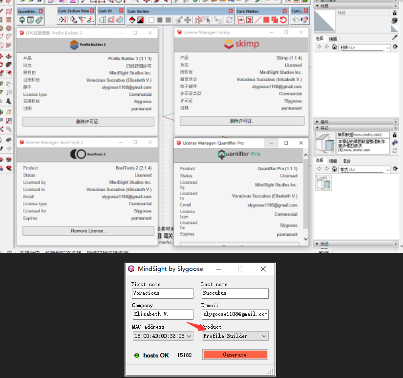 草图大师插件下载：BoolTools v2.1.4 for SU2019-2021【Sketchup布尔优化插件】破解版