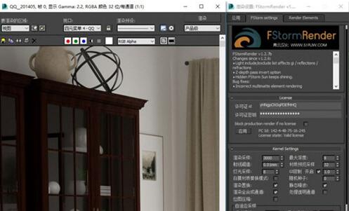 FStorm Render V1.3.6【N卡显卡渲染器】汉化破解版下载