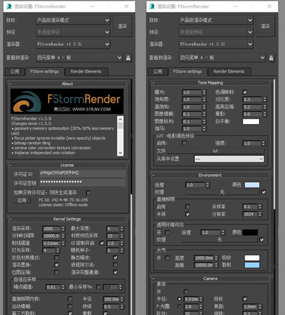 FStorm Render V1.3.6【N卡显卡渲染器】汉化破解版下载