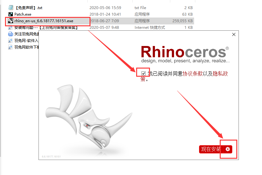 Rhino安装教程步骤