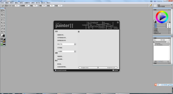 Corel Painter 11中文版下载【Painter 11中文版】破解版