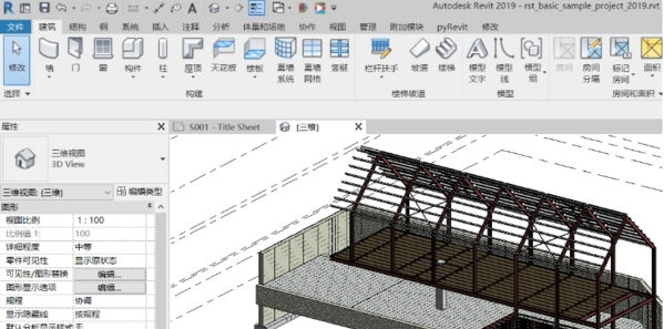 Autodesk revit 2020 官方版附注册机免费下载