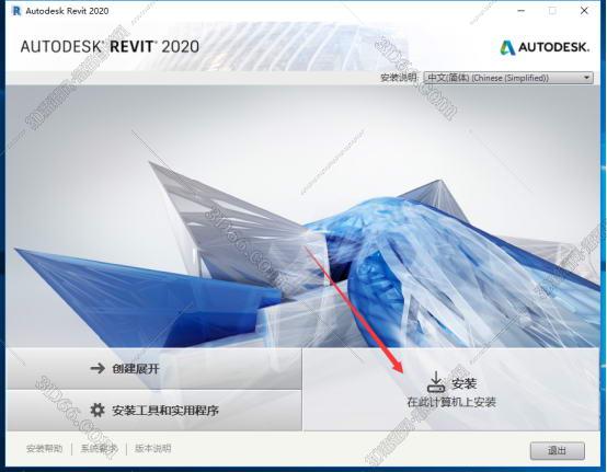 Autodesk Revit安装教程步骤