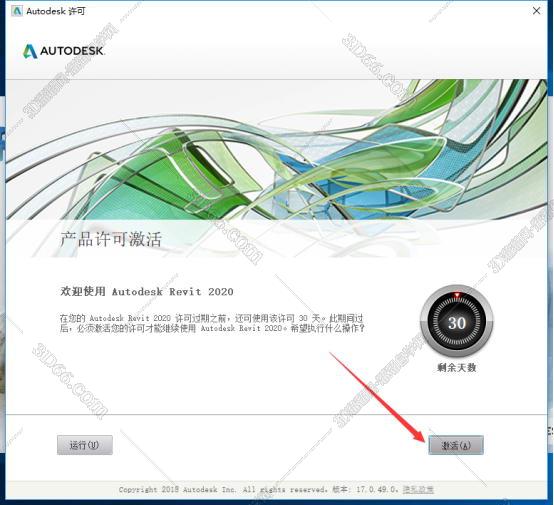 Autodesk Revit安装教程步骤