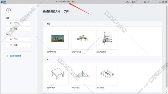 Autodesk Revit安装教程步骤