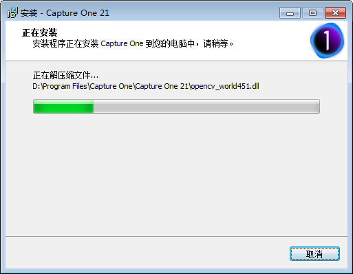 capture one安装教程步骤