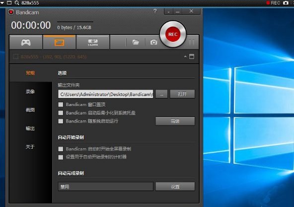 Bandicam 4.0.2【录屏软件】绿色破解版