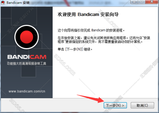 Bandicam安装教程步骤
