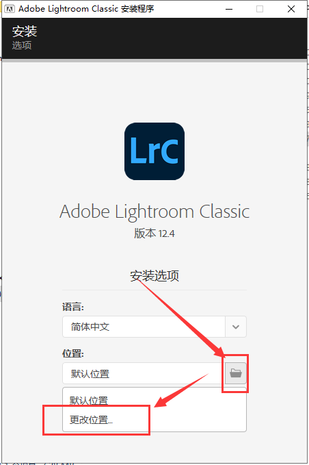 LightRoom安装教程步骤