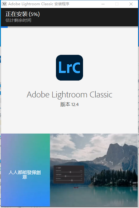 LightRoom安装教程步骤