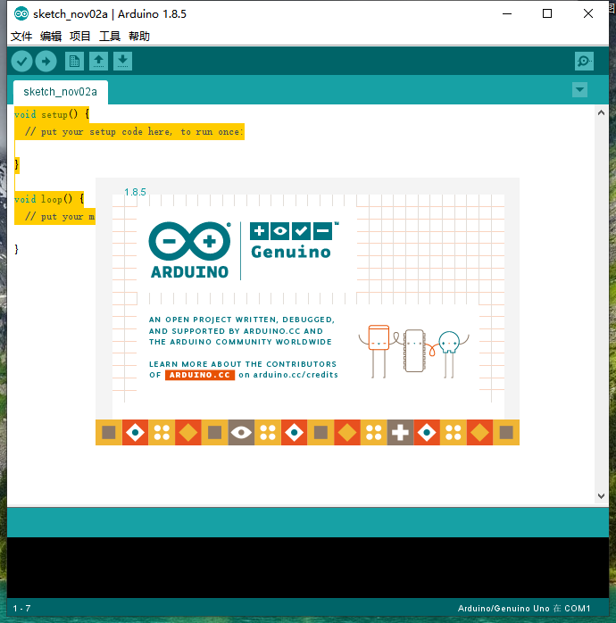 Arduino IDE v1.8.5【Arduino程序开发软件】官方正式版