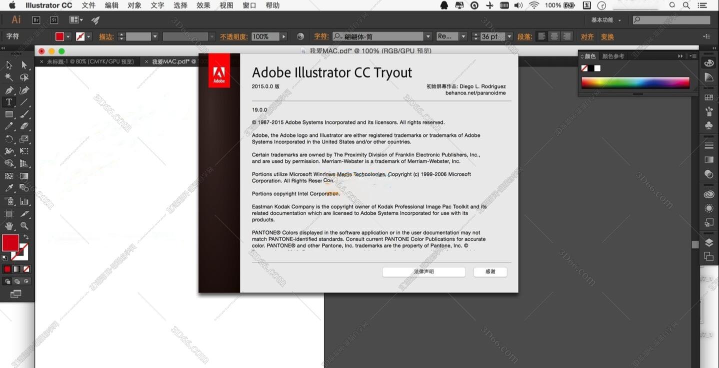 Adobe Illustrator CC 2015 Mac破解版【Ai CC2015 Mac中文版】+破解补丁