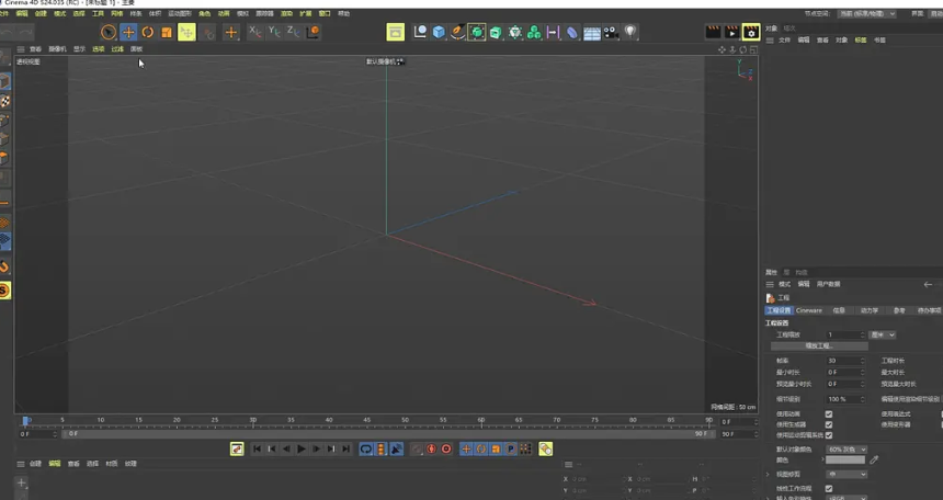 Cinema 4D S24破解补丁+语言包【C4D激活】免费破解