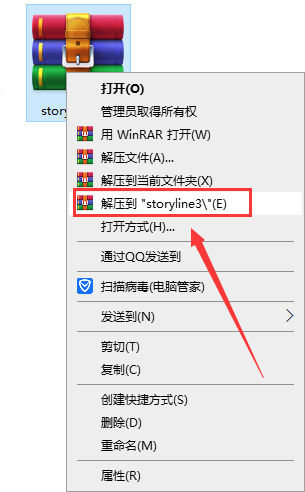 Articulate Storyline安装教程步骤